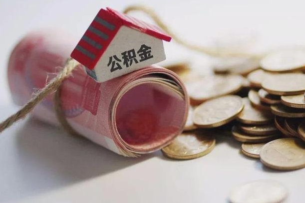 金坛公积金改为全款怎么办理（公积金改金额怎么处理）